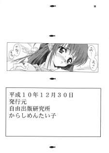 (C55) [Jiyuu Shuppan Kenkyuusho , Karashi Mentaiko (various)] ONE ~Kagayaku Kisetsu he~ (ONE ~Kagayaku Kisetsu e~) - page 49