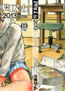(Shota Scratch 19) [Shounen Zoom (Shigeru)] Manga Shounen Zoom 2013 Bessatsu Extra