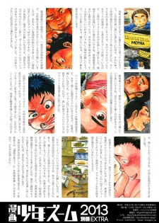 (Shota Scratch 19) [Shounen Zoom (Shigeru)] Manga Shounen Zoom 2013 Bessatsu Extra - page 15