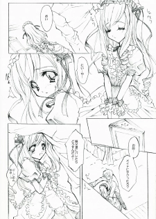 (C66) [Fukunoren, PINK CHUCHU (Yukiwo, Mikeou)] +FANATIC+ (Sister Princess) - page 7