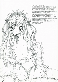 (C66) [Fukunoren, PINK CHUCHU (Yukiwo, Mikeou)] +FANATIC+ (Sister Princess) - page 17