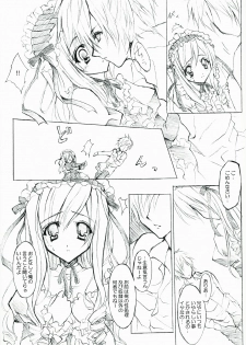 (C66) [Fukunoren, PINK CHUCHU (Yukiwo, Mikeou)] +FANATIC+ (Sister Princess) - page 8