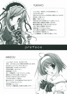 (C66) [Fukunoren, PINK CHUCHU (Yukiwo, Mikeou)] +FANATIC+ (Sister Princess) - page 3