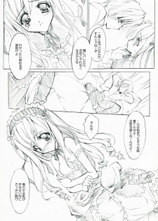 (C66) [Fukunoren, PINK CHUCHU (Yukiwo, Mikeou)] +FANATIC+ (Sister Princess) - page 9