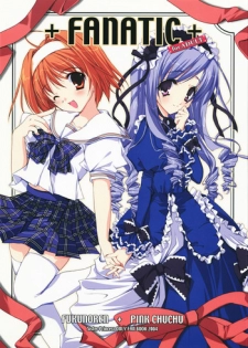 (C66) [Fukunoren, PINK CHUCHU (Yukiwo, Mikeou)] +FANATIC+ (Sister Princess)