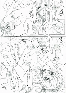 (C66) [Fukunoren, PINK CHUCHU (Yukiwo, Mikeou)] +FANATIC+ (Sister Princess) - page 11
