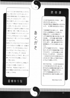 (CCOsaka53) [Ikeda Jun Kikakushitsu, Hoshi no Shizuku (Ikeda Jun, Hoshi Shiro Yurina)] Furachi na Onii-san (Onmyou Taisenki) - page 21