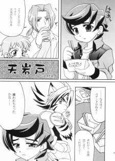 (CCOsaka53) [Ikeda Jun Kikakushitsu, Hoshi no Shizuku (Ikeda Jun, Hoshi Shiro Yurina)] Furachi na Onii-san (Onmyou Taisenki) - page 6