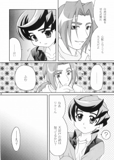 (CCOsaka53) [Ikeda Jun Kikakushitsu, Hoshi no Shizuku (Ikeda Jun, Hoshi Shiro Yurina)] Furachi na Onii-san (Onmyou Taisenki) - page 7