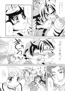 (CCOsaka53) [Ikeda Jun Kikakushitsu, Hoshi no Shizuku (Ikeda Jun, Hoshi Shiro Yurina)] Furachi na Onii-san (Onmyou Taisenki) - page 11