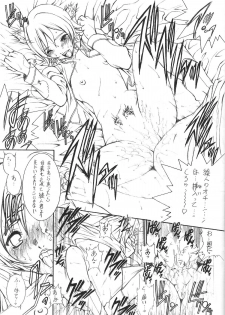 (C62) [Penteru Kohboh (Penteru Shousa)] E CAN G Vol. 8 (RahXephon) - page 10