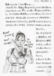 (C76) [Sangatsu No Lion (Don Shigeru)] JILL HAZARD 2 (Resident Evil 5) - page 16