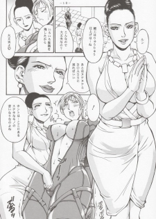 (C76) [Sangatsu No Lion (Don Shigeru)] JILL HAZARD 2 (Resident Evil 5) - page 9