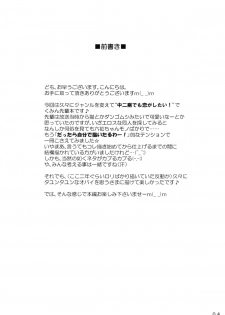 [Kuchiki no Uro (Enma Koorogi)] Chuunibyou wo Iiwake ni Kumin Senpai wo Okashitai! (Chuunibyou Demo Koi ga Shitai!) [Digital] - page 4