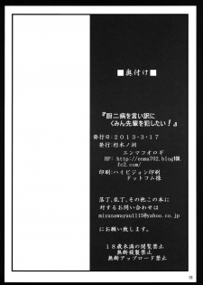 [Kuchiki no Uro (Enma Koorogi)] Chuunibyou wo Iiwake ni Kumin Senpai wo Okashitai! (Chuunibyou Demo Koi ga Shitai!) [Digital] - page 18