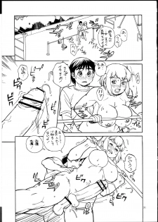 (C82) [P Shoukai (Various)] Momo-an 25 - page 30