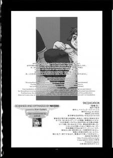 (C82) [P Shoukai (Various)] Momo-an 25 - page 43