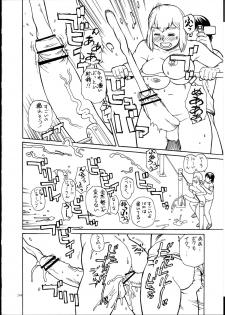 (C82) [P Shoukai (Various)] Momo-an 25 - page 33