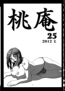(C82) [P Shoukai (Various)] Momo-an 25 - page 3
