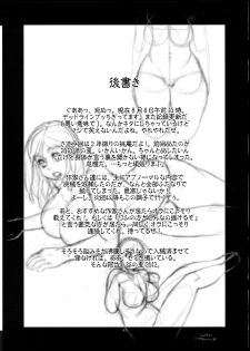 (C82) [P Shoukai (Various)] Momo-an 25 - page 42