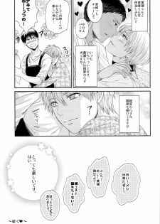 [Karaage Obuzaiya (Karaage Muchio)] Boku to Issho ni Kurashimasen ka? (Kuroko no Basuke) - page 37