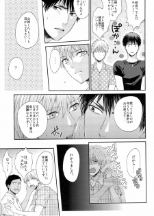 [Karaage Obuzaiya (Karaage Muchio)] Boku to Issho ni Kurashimasen ka? (Kuroko no Basuke) - page 13