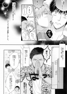 [Karaage Obuzaiya (Karaage Muchio)] Boku to Issho ni Kurashimasen ka? (Kuroko no Basuke) - page 8