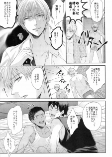 [Karaage Obuzaiya (Karaage Muchio)] Boku to Issho ni Kurashimasen ka? (Kuroko no Basuke) - page 31