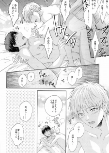 [Karaage Obuzaiya (Karaage Muchio)] Boku to Issho ni Kurashimasen ka? (Kuroko no Basuke) - page 24