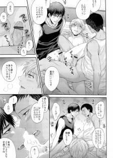 [Karaage Obuzaiya (Karaage Muchio)] Boku to Issho ni Kurashimasen ka? (Kuroko no Basuke) - page 29