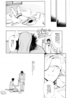 (Asakusa Triumph 6th) [Junai Meringue-don (Kijima Hyougo‎)] Ptisenbon (Giant Killing) - page 17