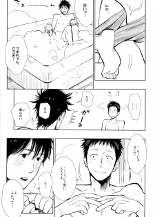 (Asakusa Triumph 6th) [Junai Meringue-don (Kijima Hyougo‎)] Ptisenbon (Giant Killing) - page 7