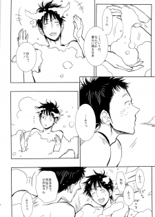 (Asakusa Triumph 6th) [Junai Meringue-don (Kijima Hyougo‎)] Ptisenbon (Giant Killing) - page 10