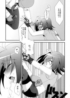 [choco-BANANA (Nanaki Nana)] Zangyaku Fight (Cardfight!! Vanguard) [Digital] - page 15