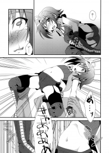 [choco-BANANA (Nanaki Nana)] Zangyaku Fight (Cardfight!! Vanguard) [Digital] - page 13