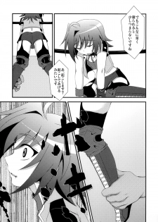 [choco-BANANA (Nanaki Nana)] Zangyaku Fight (Cardfight!! Vanguard) [Digital] - page 11