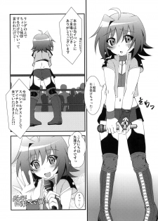 [choco-BANANA (Nanaki Nana)] Zangyaku Fight (Cardfight!! Vanguard) [Digital] - page 4