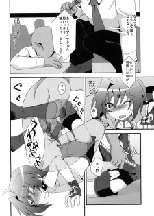 [choco-BANANA (Nanaki Nana)] Zangyaku Fight (Cardfight!! Vanguard) [Digital] - page 8