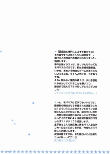 (SUPER21) [Katamichi Shoujo, Doumo Sumimasen. (Shirono no Chiko, Jumping Dogeza)] AkaKyou no Erohon (Ore no Imouto ga Konna ni Kawaii Wake ga Nai) - page 25