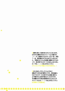 (SUPER21) [Katamichi Shoujo, Doumo Sumimasen. (Shirono no Chiko, Jumping Dogeza)] AkaKyou no Erohon (Ore no Imouto ga Konna ni Kawaii Wake ga Nai) - page 3