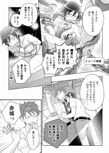 [Katamichi Shoujo, Doumo Sumimasen. (Shironono Chiko, Jumping Dogeza)] Onii-chan no Tokimeki Recipe (Ore no Imouto ga Konna ni Kawaii Wake ga Nai) - page 36