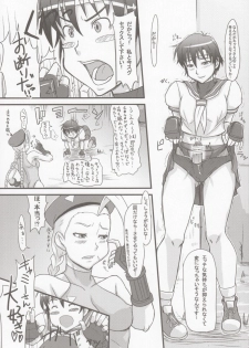 (C76) [Myapuken (Myapuzou)] Cammy Saku! Fighter Material Vol. 2 (Street Fighter) - page 8