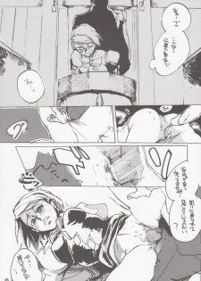 (SUPER 15) [Gyakuten Komuragaeri (Matsuda)] DOG ON THE STAGE (Ace Attorney) - page 14