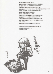 (SUPER 15) [Gyakuten Komuragaeri (Matsuda)] DOG ON THE STAGE (Ace Attorney) - page 20