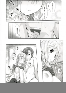 (SC58) [Nama Cream Biyori (Nanase Meruchi)] Ore no Kanojo ga ○○ Sugiru! (Ore no Kanojo to Osananajimi ga Shuraba Sugiru) - page 22