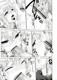 (SC58) [Nama Cream Biyori (Nanase Meruchi)] Ore no Kanojo ga ○○ Sugiru! (Ore no Kanojo to Osananajimi ga Shuraba Sugiru) - page 17