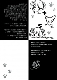 (SC58) [Nama Cream Biyori (Nanase Meruchi)] Ore no Kanojo ga ○○ Sugiru! (Ore no Kanojo to Osananajimi ga Shuraba Sugiru) - page 25