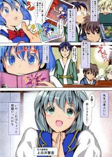 (C81) [Palm Sunday (Leli)] Touhou Kinoko Gaku ~ Cirno no Kosodate Funtouki 2!? ~ (Touhou Project) - page 6