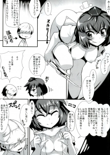 (Reitaisai 9) [Takeya(Taketora Suzume,Numahana)] SKOOP ON SOMEBODY (Touhou Project) - page 3