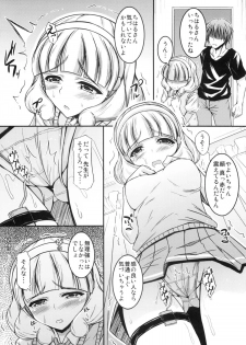 (C82) [Chronicle (Fukunaga Yukito)] Pisupero (Smile Precure!) - page 3